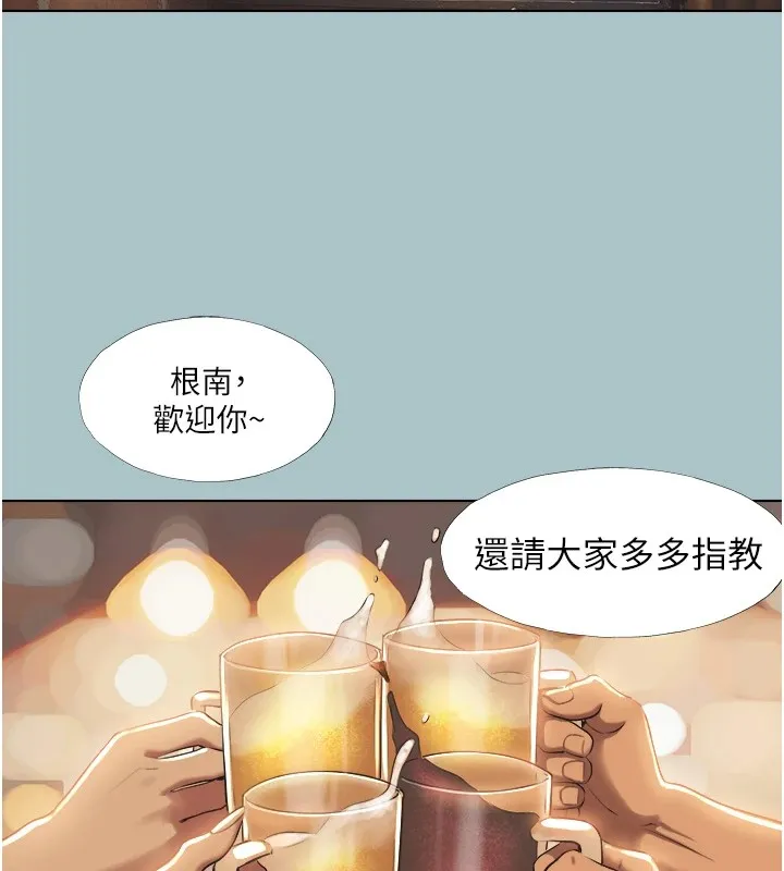 不要恋爱要打炮 - 第1话-恋爱X打炮O - page 89