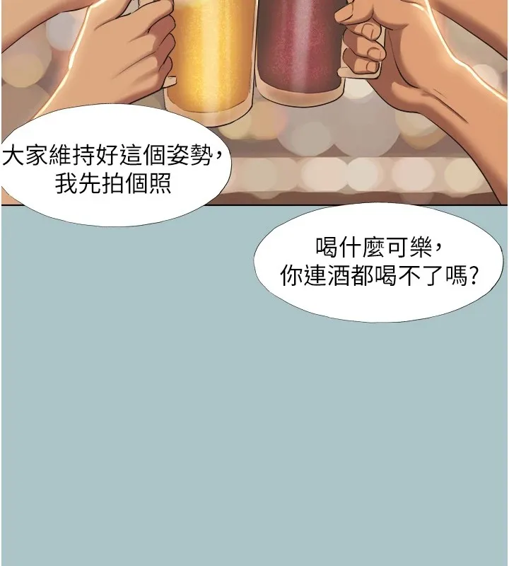 不要恋爱要打炮 - 第1话-恋爱X打炮O - page 90