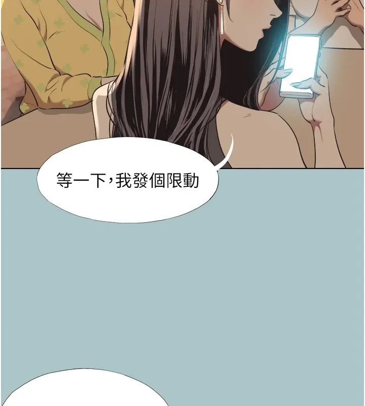 不要恋爱要打炮 - 第1话-恋爱X打炮O - page 93