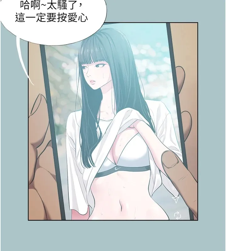不要恋爱要打炮 - 第1话-恋爱X打炮O - page 94