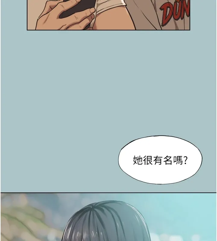 不要恋爱要打炮 - 第1话-恋爱X打炮O - page 97