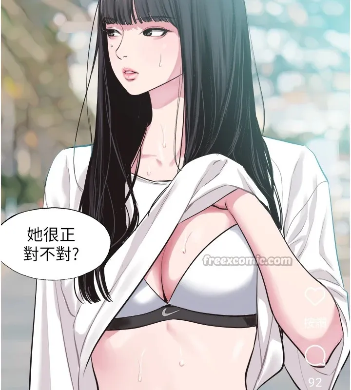 不要恋爱要打炮 - 第1话-恋爱X打炮O - page 98