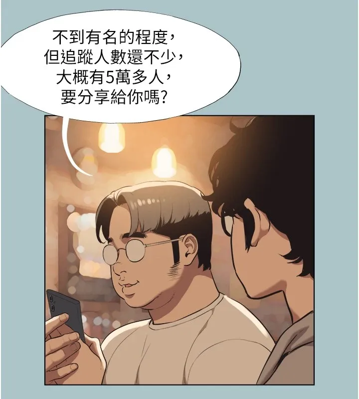 不要恋爱要打炮 - 第1话-恋爱X打炮O - page 100