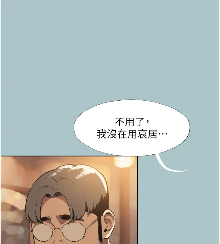 不要恋爱要打炮 - 第1话-恋爱X打炮O - page 101