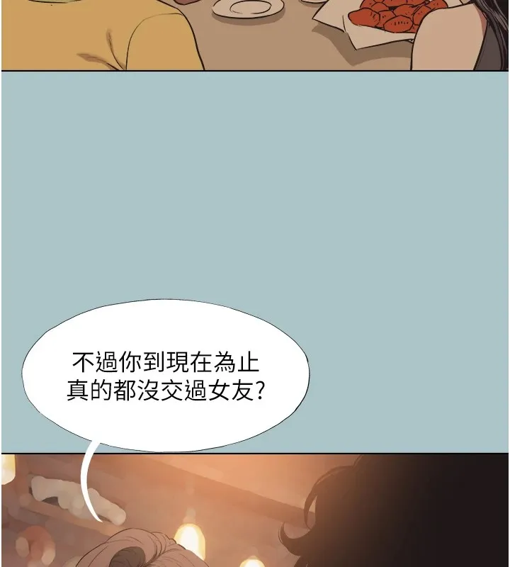 不要恋爱要打炮 - 第1话-恋爱X打炮O - page 104
