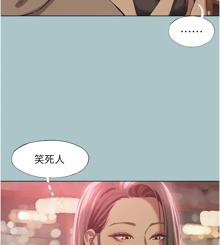不要恋爱要打炮 - 第1话-恋爱X打炮O - page 107