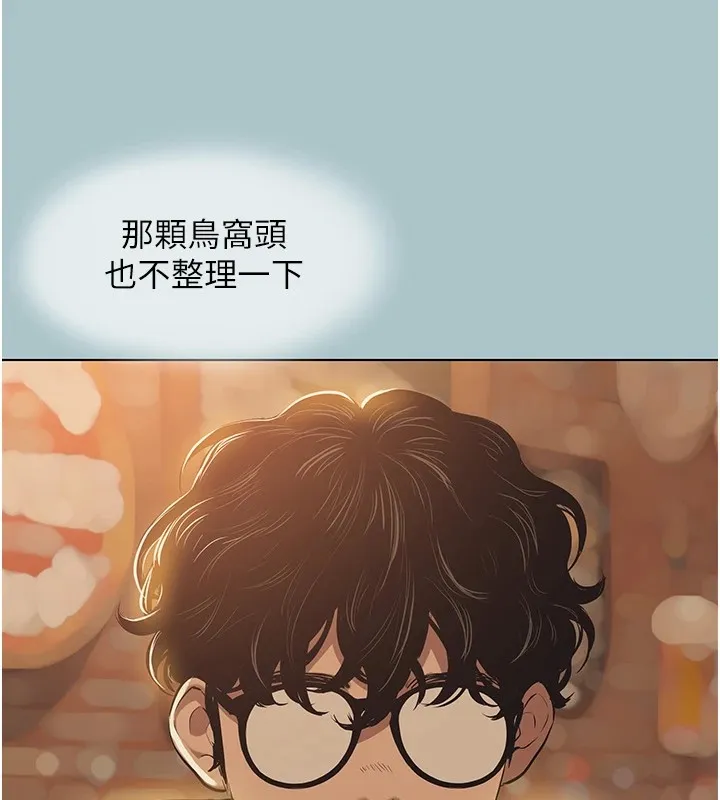 不要恋爱要打炮 - 第1话-恋爱X打炮O - page 109