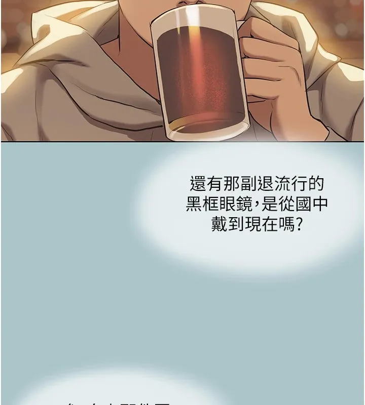 不要恋爱要打炮 - 第1话-恋爱X打炮O - page 110