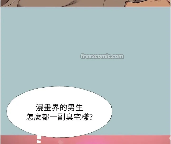 不要恋爱要打炮 - 第1话-恋爱X打炮O - page 112