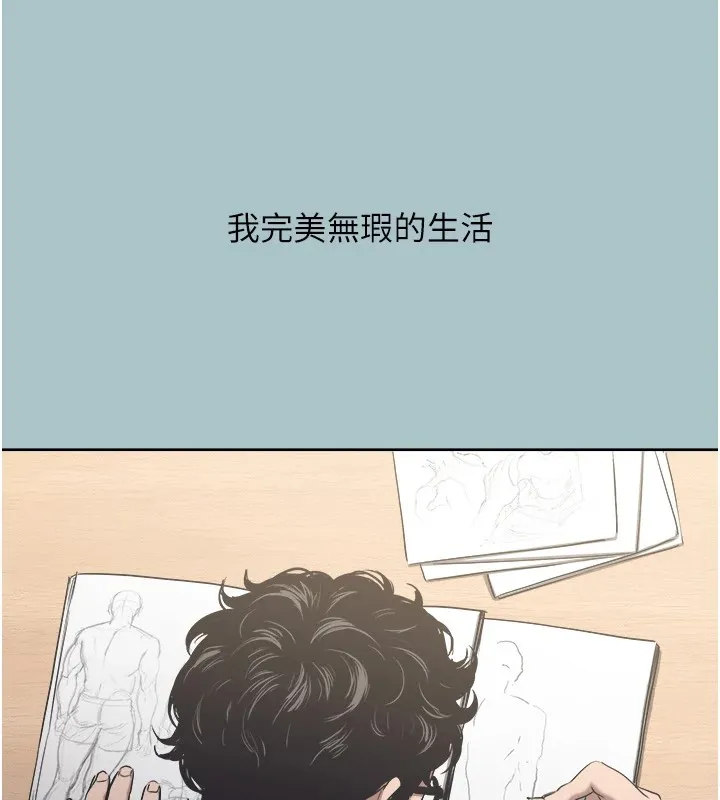 不要恋爱要打炮 - 第1话-恋爱X打炮O - page 117