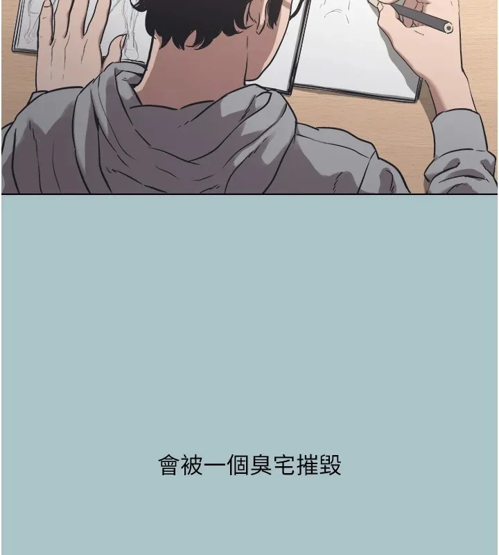 不要恋爱要打炮 - 第1话-恋爱X打炮O - page 118