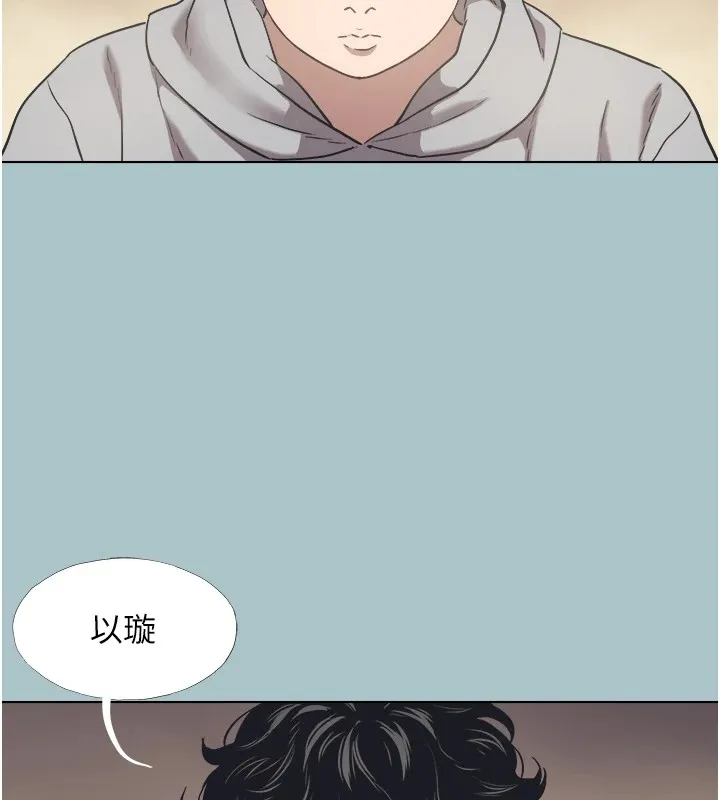 不要恋爱要打炮 - 第1话-恋爱X打炮O - page 123