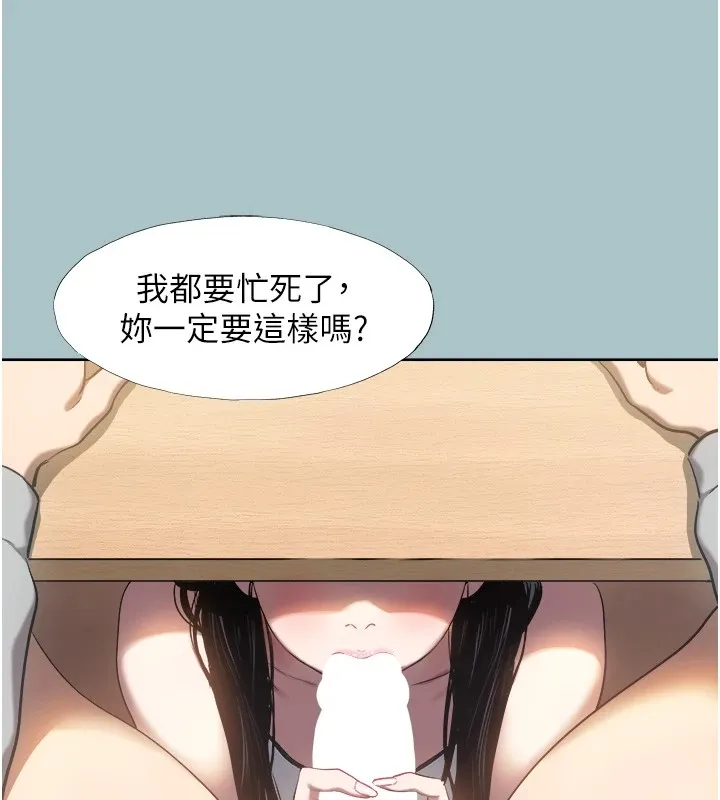 不要恋爱要打炮 - 第1话-恋爱X打炮O - page 125