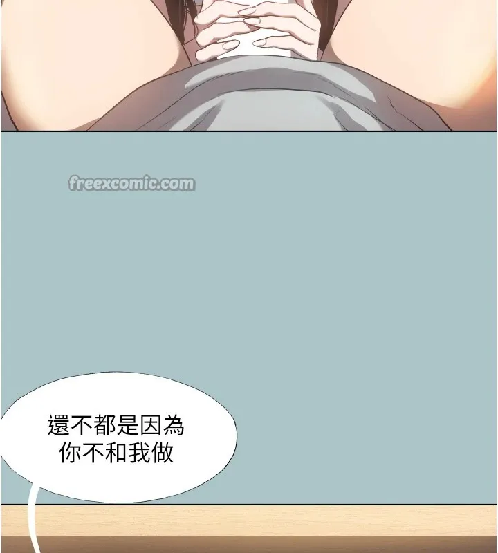 不要恋爱要打炮 - 第1话-恋爱X打炮O - page 126