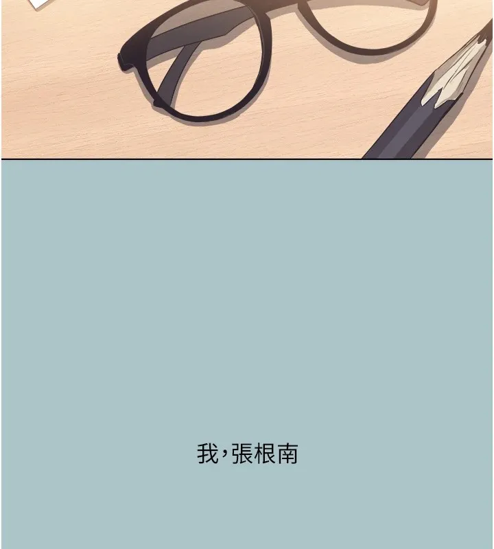 不要恋爱要打炮 - 第1话-恋爱X打炮O - page 135
