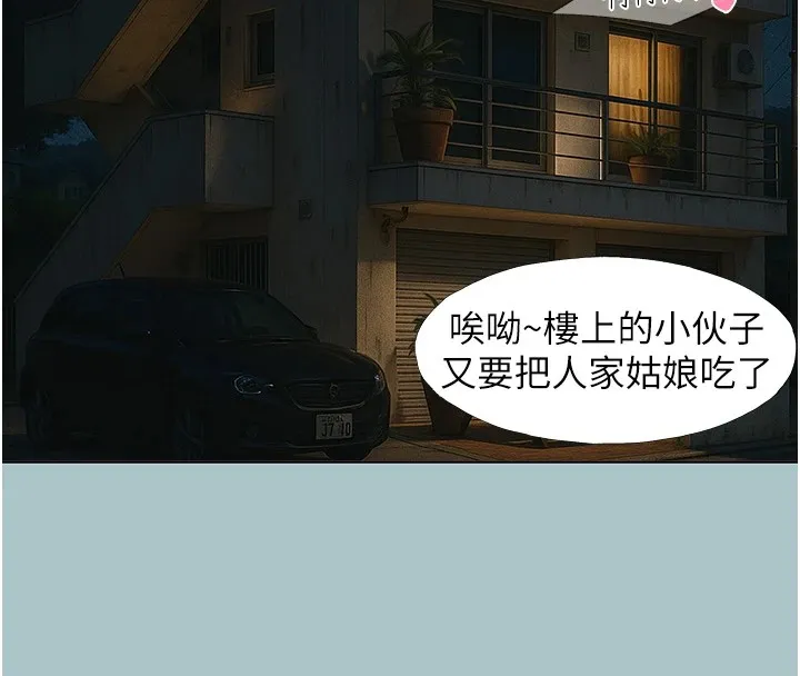 不要恋爱要打炮 - 第1话-恋爱X打炮O - page 149