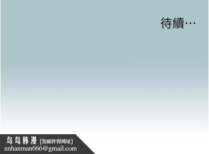 不要恋爱要打炮 - 第1话-恋爱X打炮O - page 150