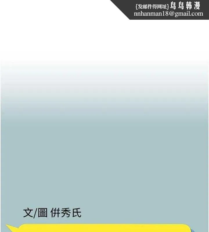 不要恋爱要打炮 - 第8話-展現誠意向我證明 - page 1