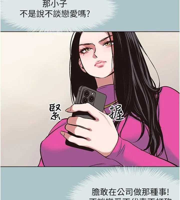 不要恋爱要打炮 - 第8話-展現誠意向我證明 - page 7