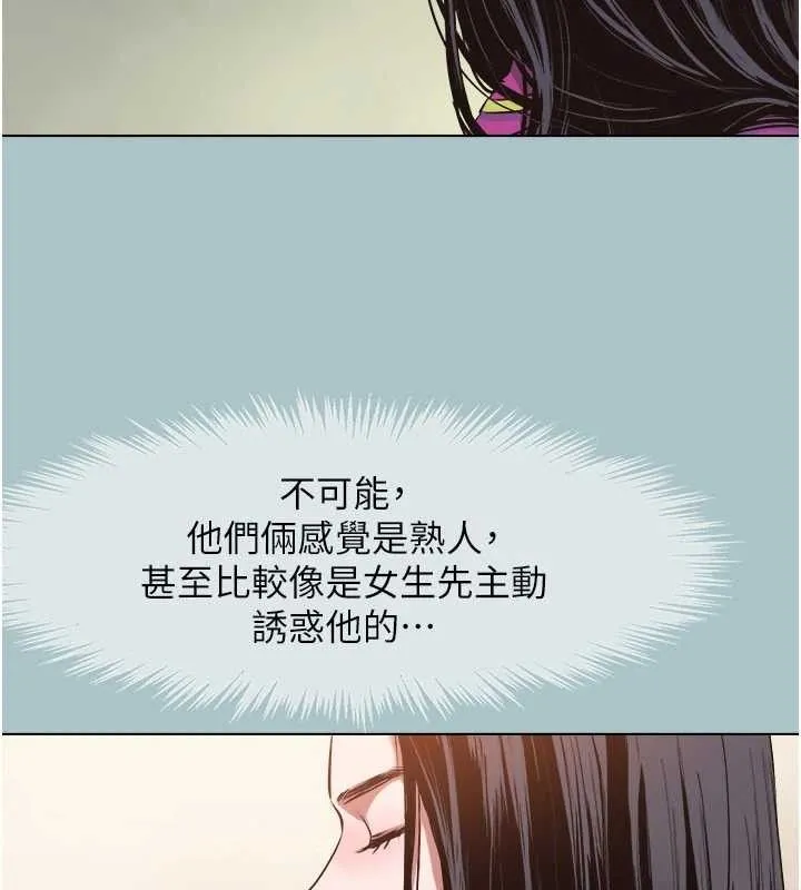 不要恋爱要打炮 - 第8話-展現誠意向我證明 - page 11
