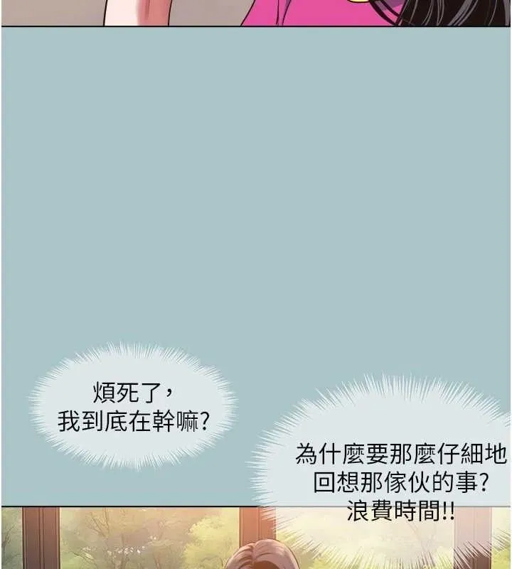 不要恋爱要打炮 - 第8話-展現誠意向我證明 - page 16