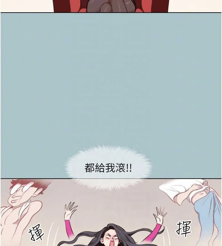 不要恋爱要打炮 - 第8話-展現誠意向我證明 - page 19