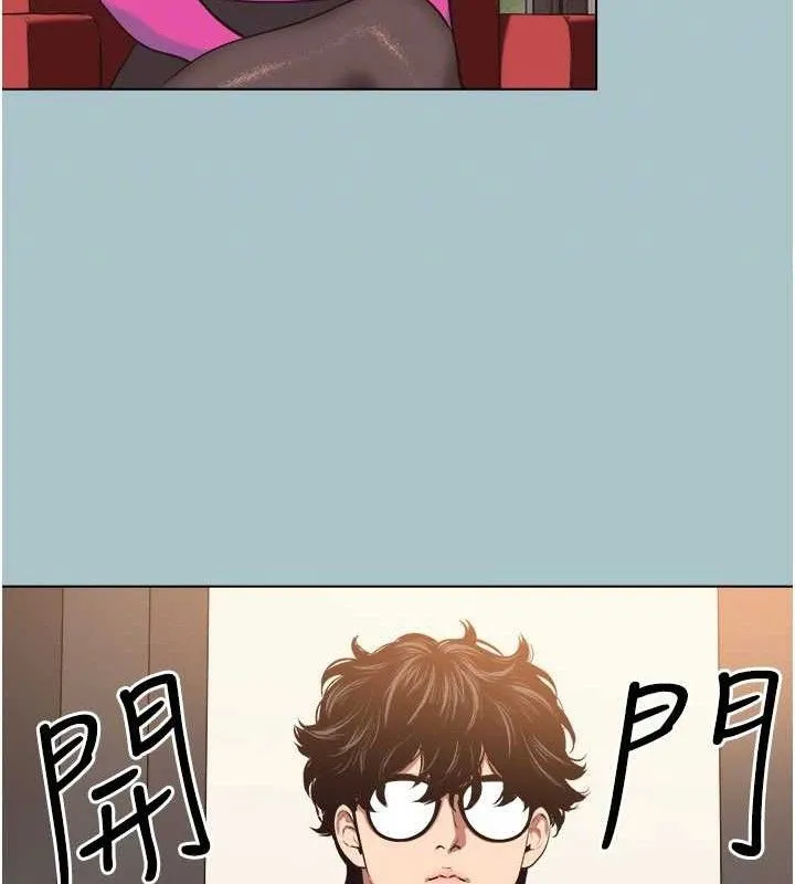 不要恋爱要打炮 - 第8話-展現誠意向我證明 - page 23