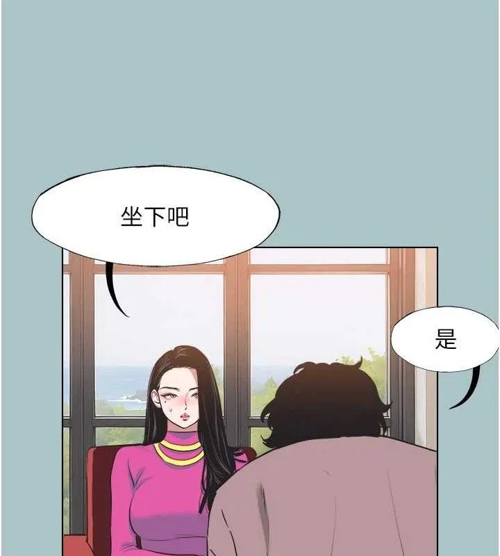 不要恋爱要打炮 - 第8話-展現誠意向我證明 - page 28