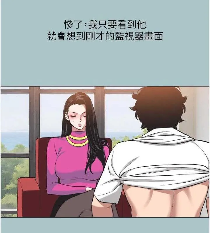 不要恋爱要打炮 - 第8話-展現誠意向我證明 - page 31