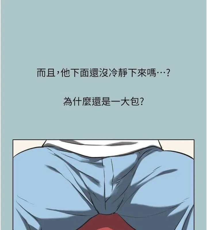 不要恋爱要打炮 - 第8話-展現誠意向我證明 - page 32