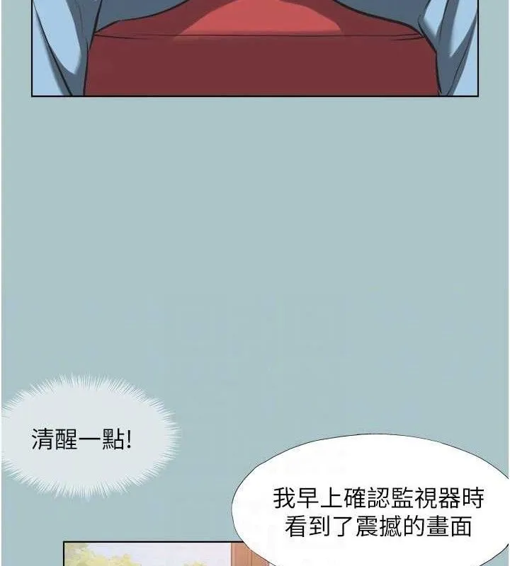 不要恋爱要打炮 - 第8話-展現誠意向我證明 - page 33
