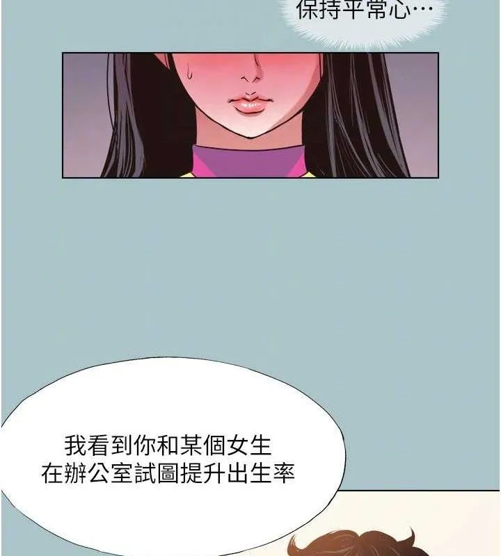 不要恋爱要打炮 - 第8話-展現誠意向我證明 - page 36