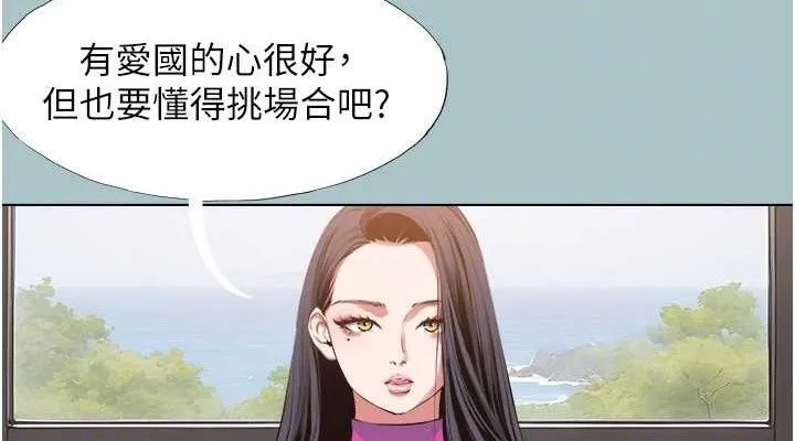 不要恋爱要打炮 - 第8話-展現誠意向我證明 - page 38