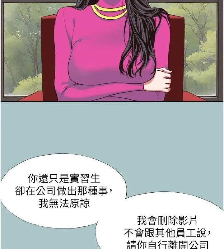 不要恋爱要打炮 - 第8話-展現誠意向我證明 - page 39