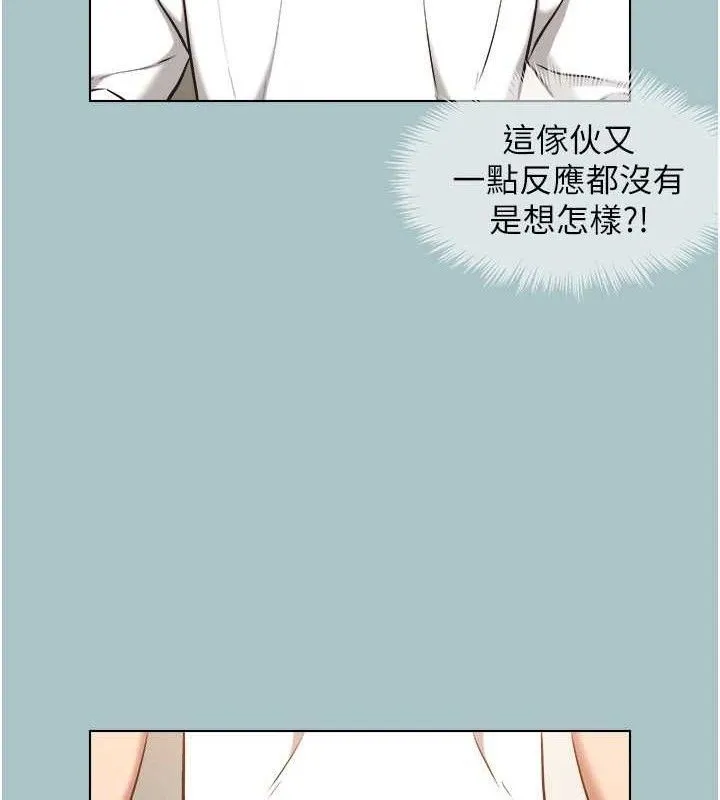 不要恋爱要打炮 - 第8話-展現誠意向我證明 - page 42
