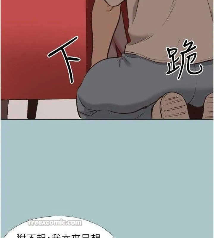 不要恋爱要打炮 - 第8話-展現誠意向我證明 - page 45