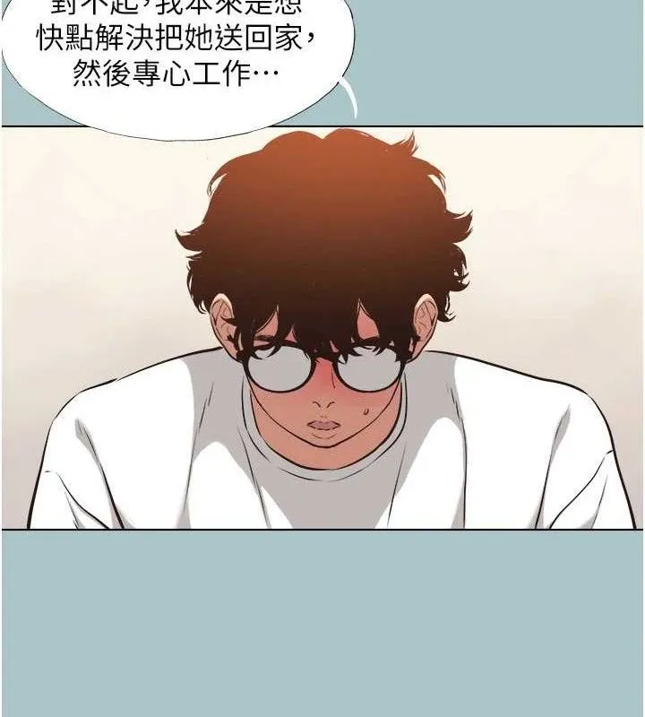 不要恋爱要打炮 - 第8話-展現誠意向我證明 - page 46