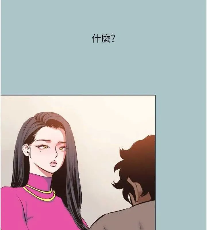 不要恋爱要打炮 - 第8話-展現誠意向我證明 - page 47