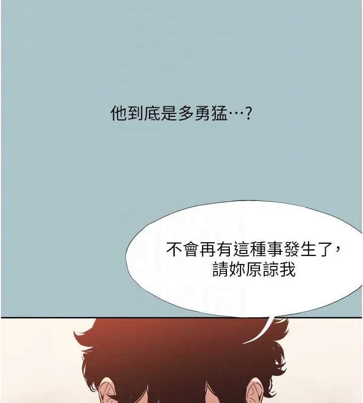 不要恋爱要打炮 - 第8話-展現誠意向我證明 - page 50