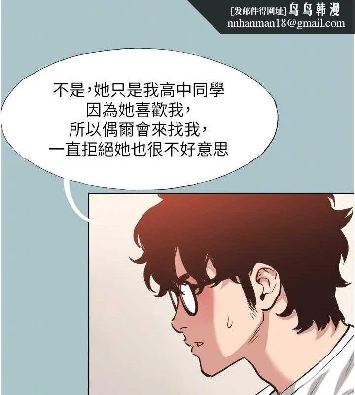 不要恋爱要打炮 - 第8話-展現誠意向我證明 - page 53