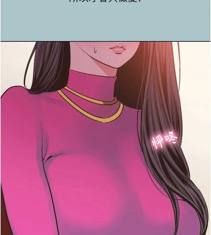 不要恋爱要打炮 - 第8話-展現誠意向我證明 - page 55