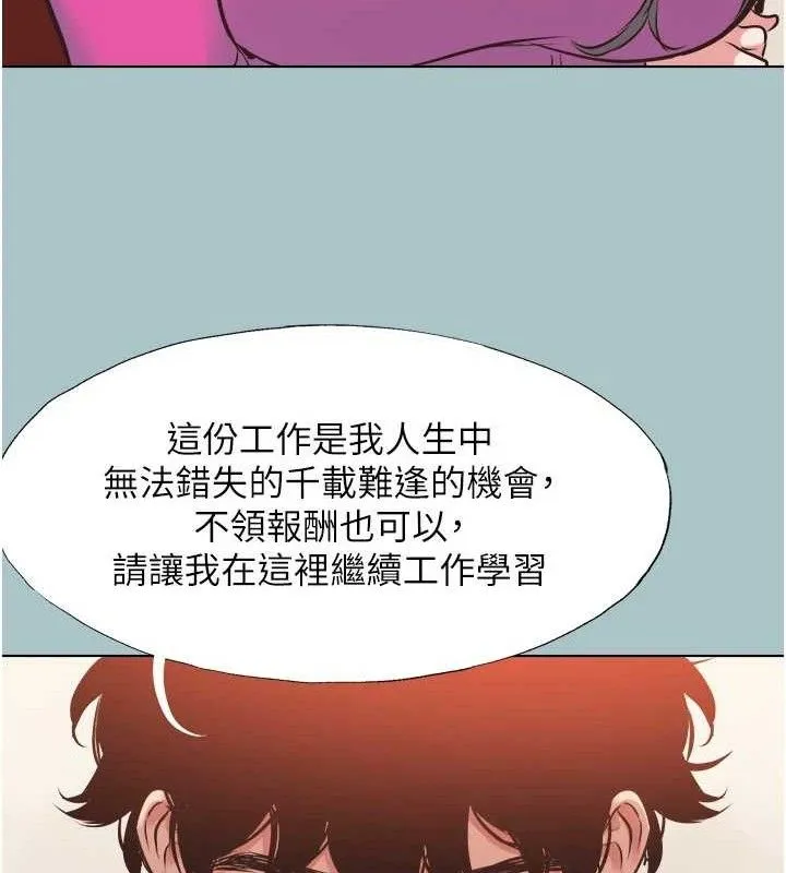 不要恋爱要打炮 - 第8話-展現誠意向我證明 - page 56