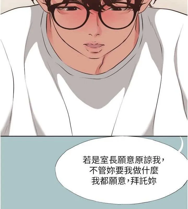 不要恋爱要打炮 - 第8話-展現誠意向我證明 - page 57