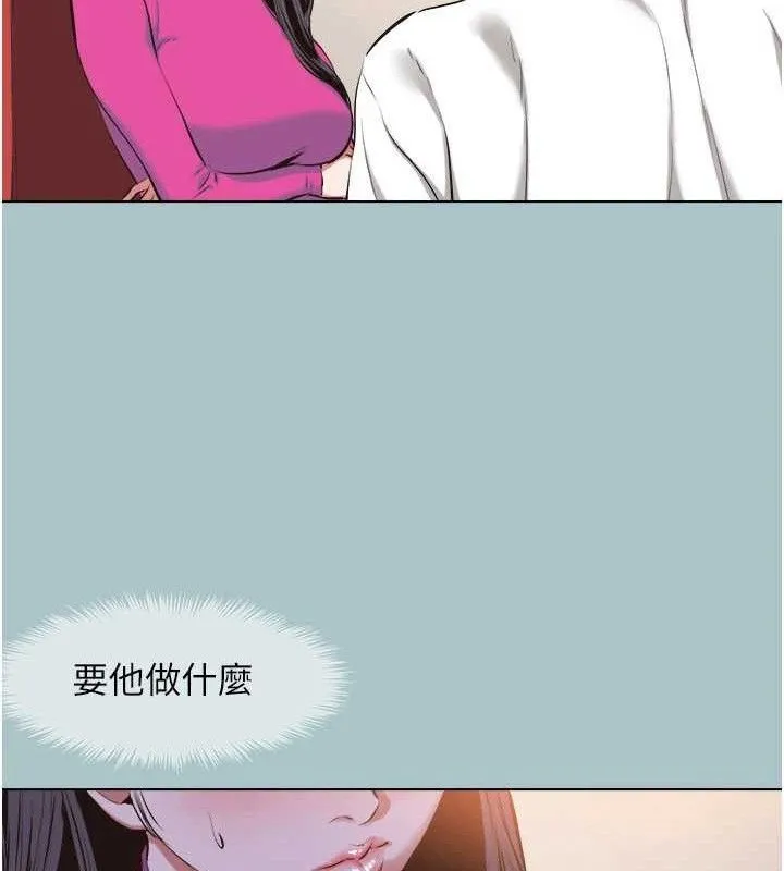 不要恋爱要打炮 - 第8話-展現誠意向我證明 - page 59