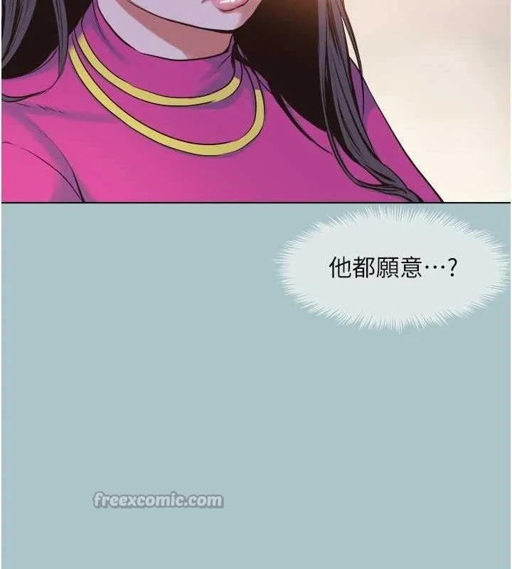 不要恋爱要打炮 - 第8話-展現誠意向我證明 - page 60