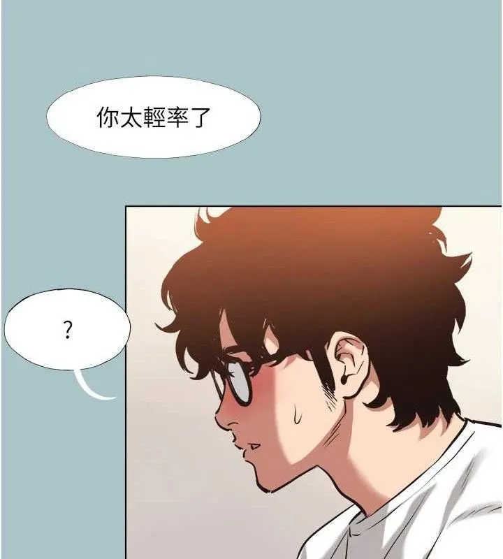 不要恋爱要打炮 - 第8話-展現誠意向我證明 - page 61
