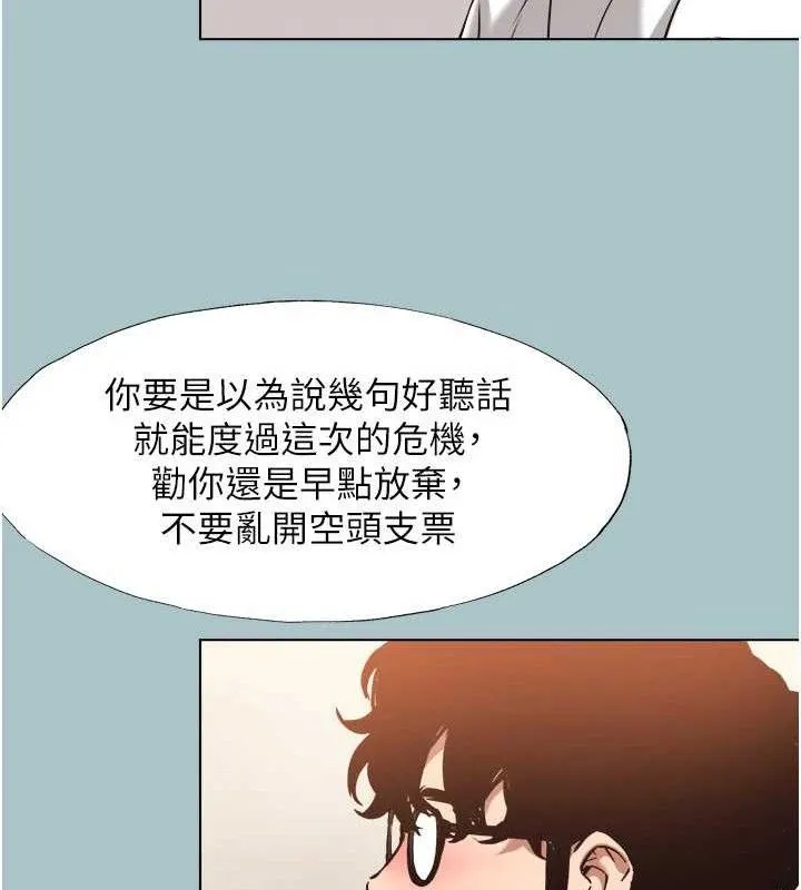 不要恋爱要打炮 - 第8話-展現誠意向我證明 - page 62