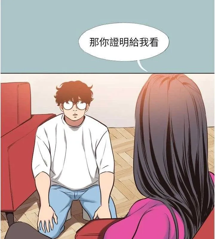不要恋爱要打炮 - 第8話-展現誠意向我證明 - page 65