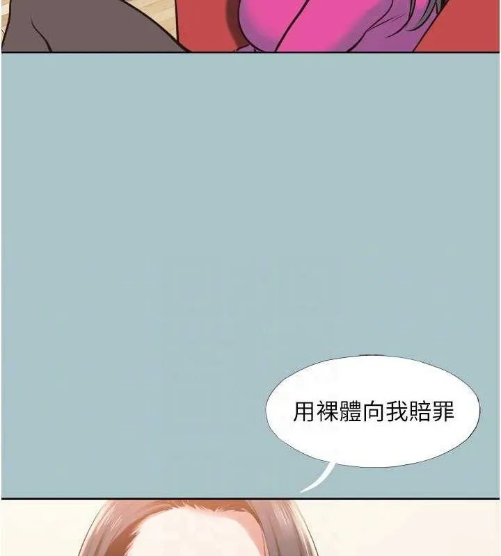 不要恋爱要打炮 - 第8話-展現誠意向我證明 - page 66