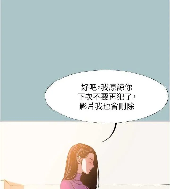 不要恋爱要打炮 - 第8話-展現誠意向我證明 - page 78